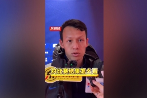 kaiyun-高天意：平局算是合理结果 我尊重教练安排没有任何问题
