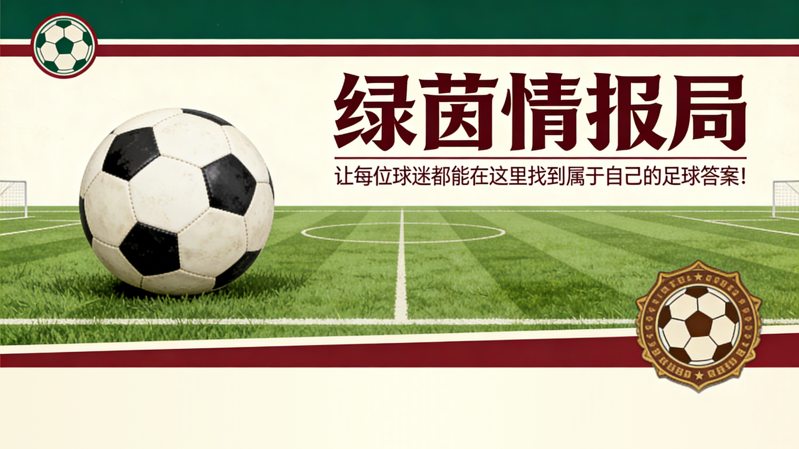 开云体育APP下载-曼奇尼：“罗马高于一切。与欧战相比需要更加专注”
